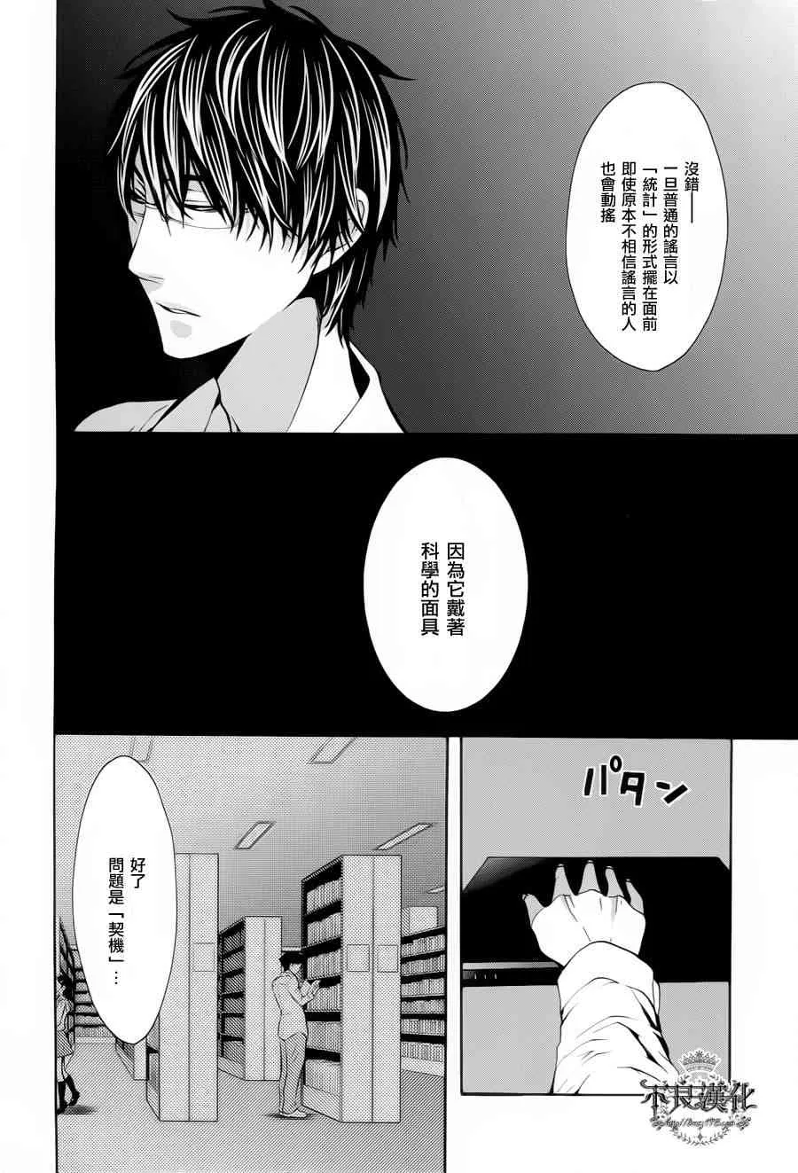 32话 第6页