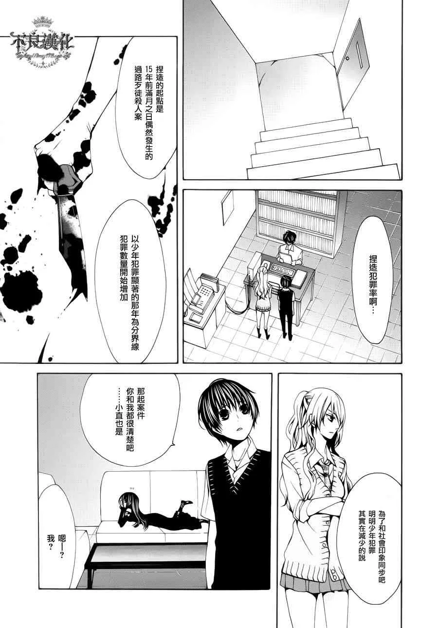 32话 第7页