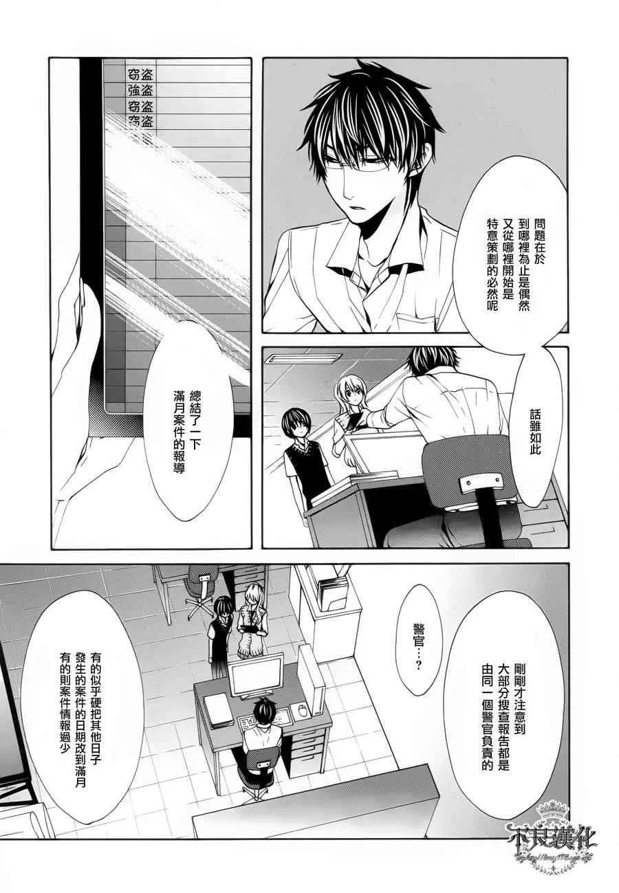 32话 第9页