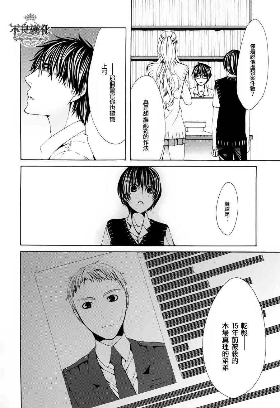 32话 第10页