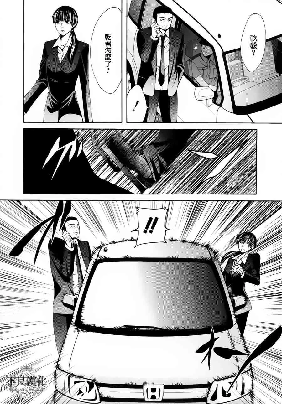 32话 第12页