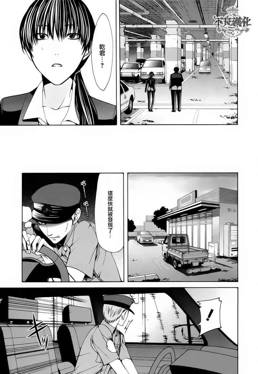 32话 第13页