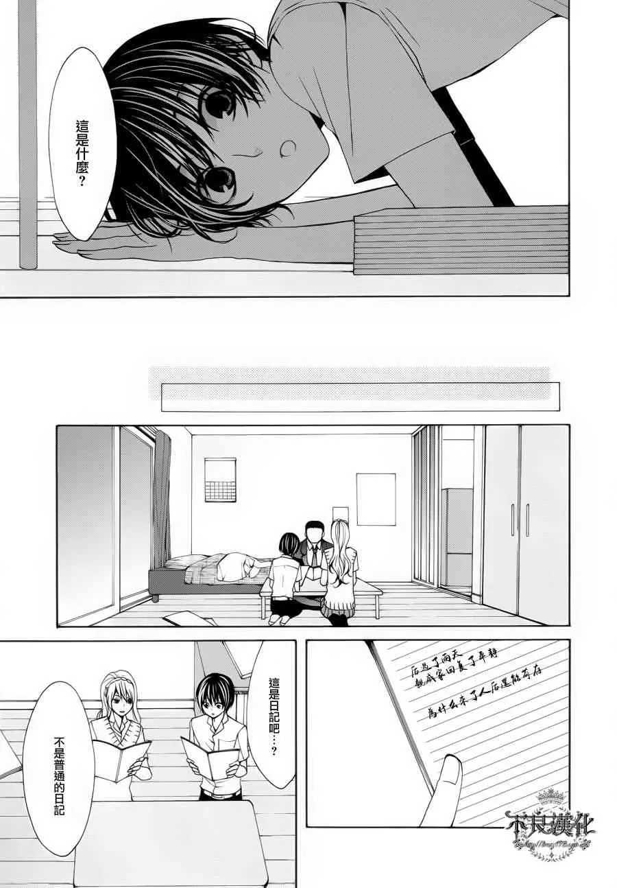32话 第17页
