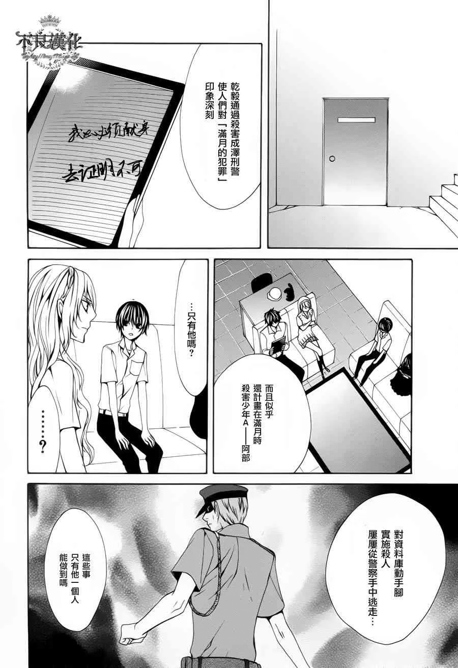 32话 第20页
