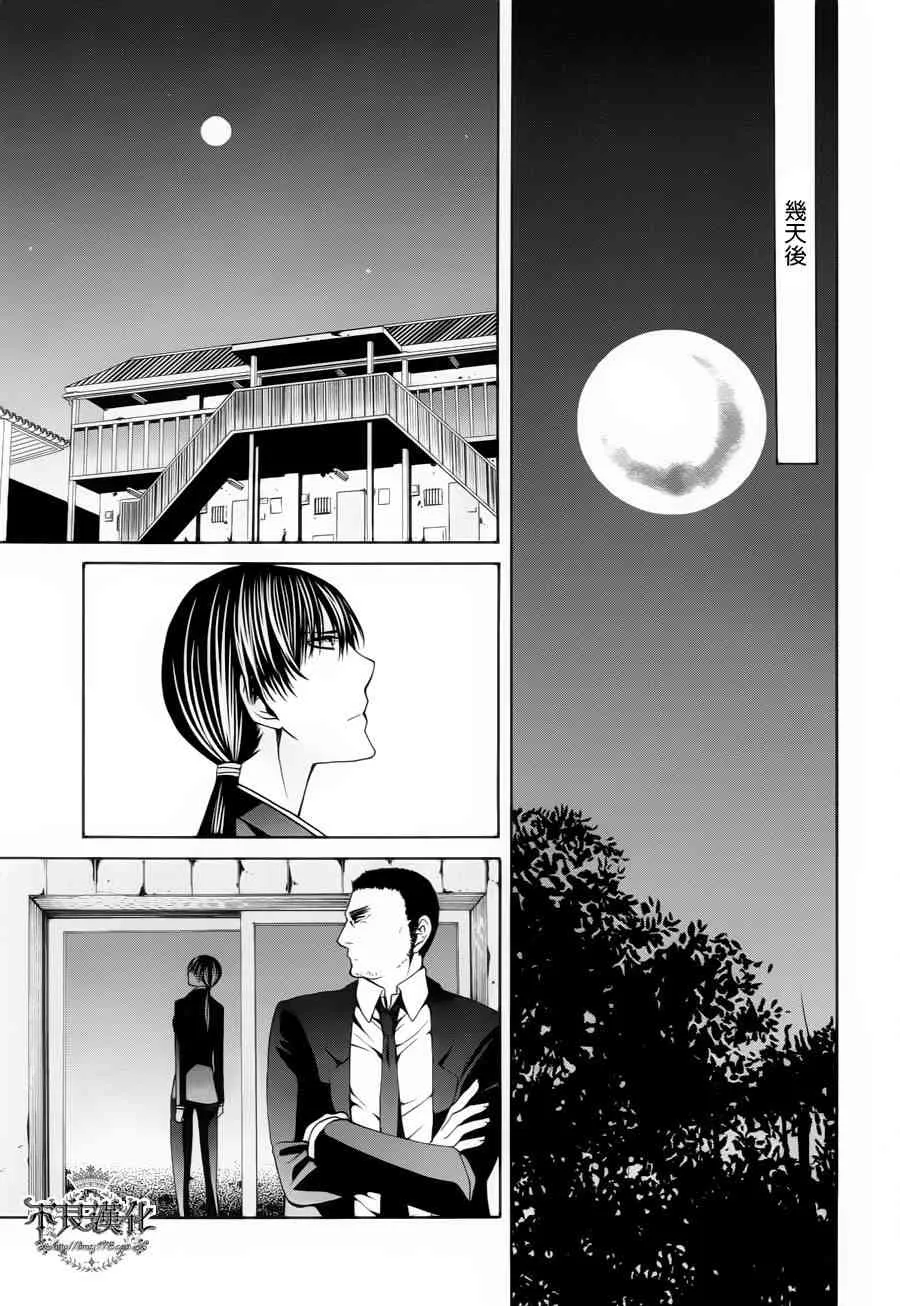 32话 第23页