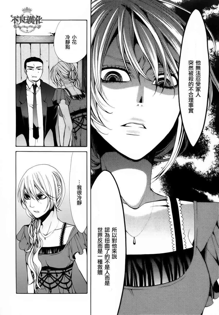 32话 第26页