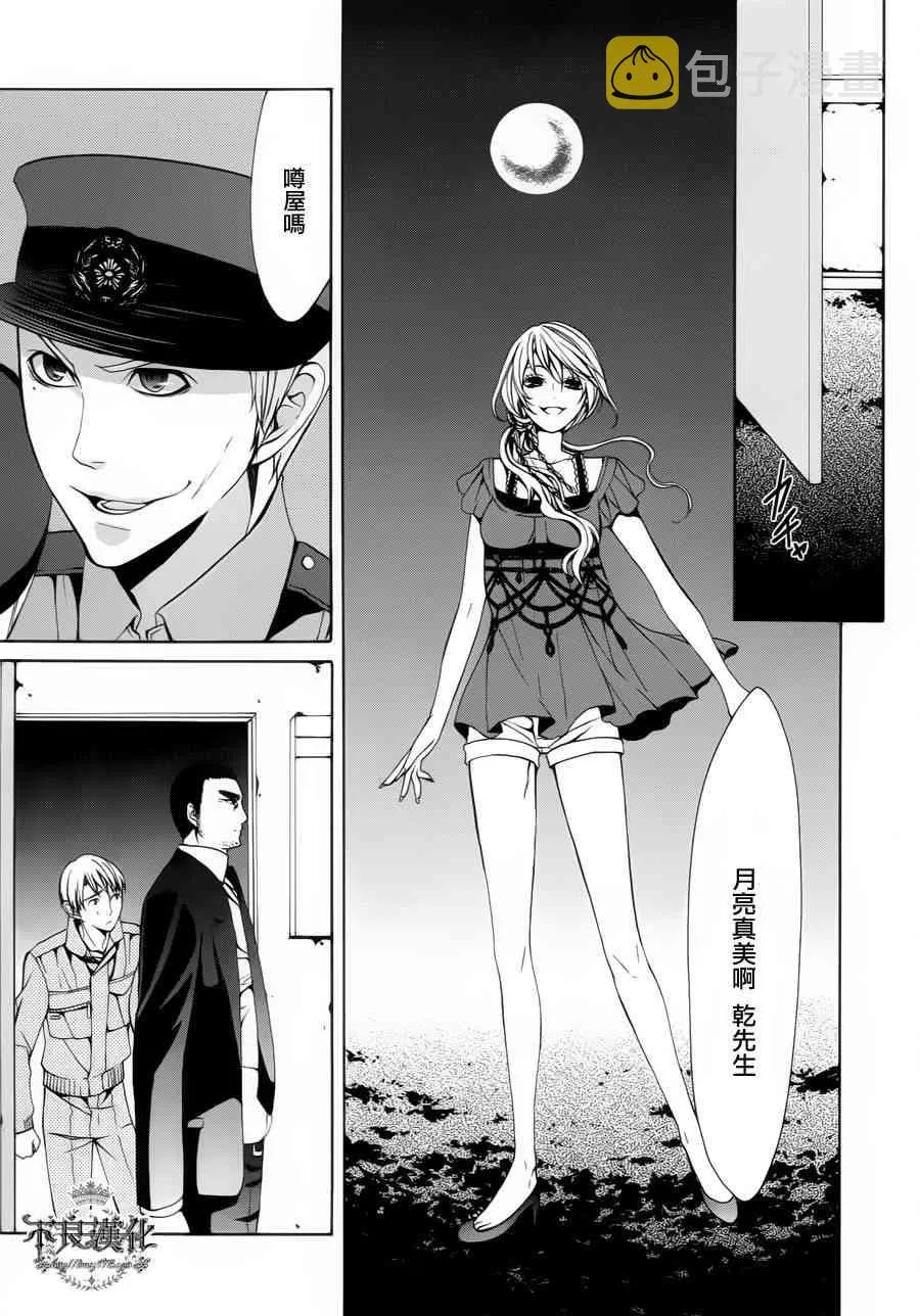 32话 第29页