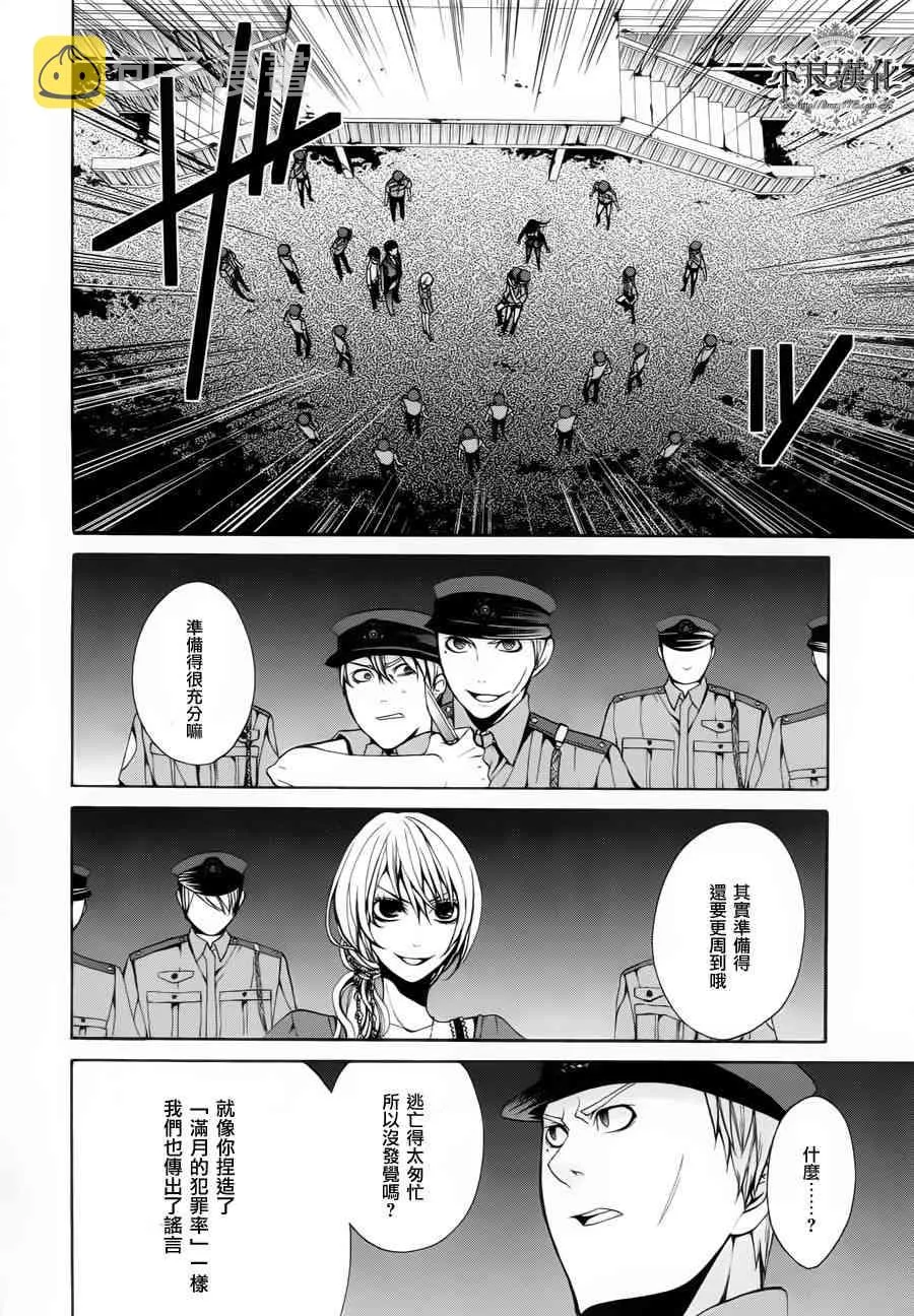 32话 第30页