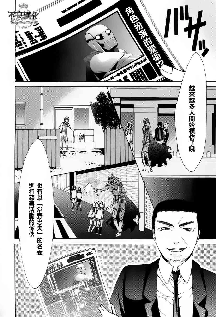 32话 第36页