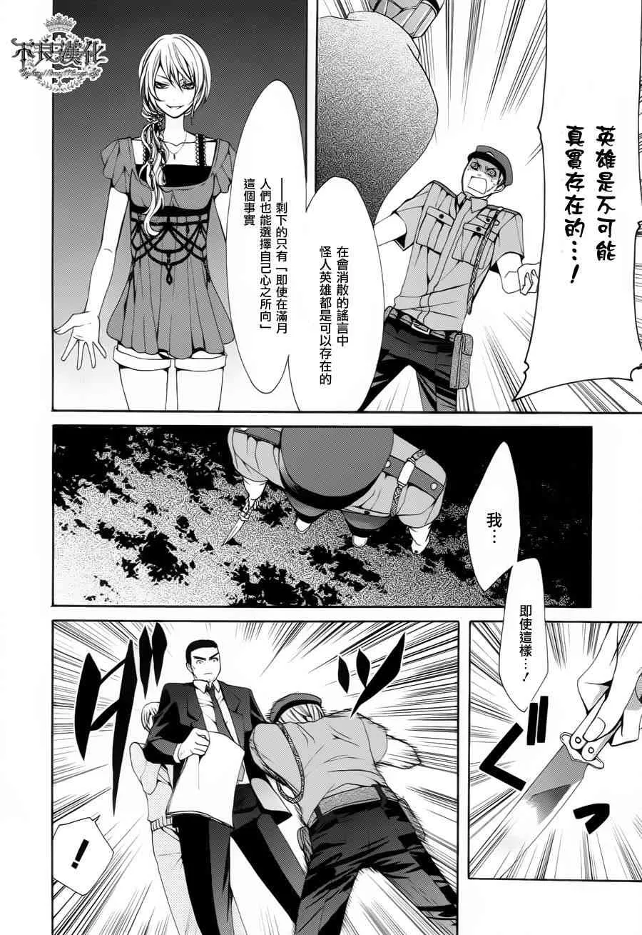 32话 第38页
