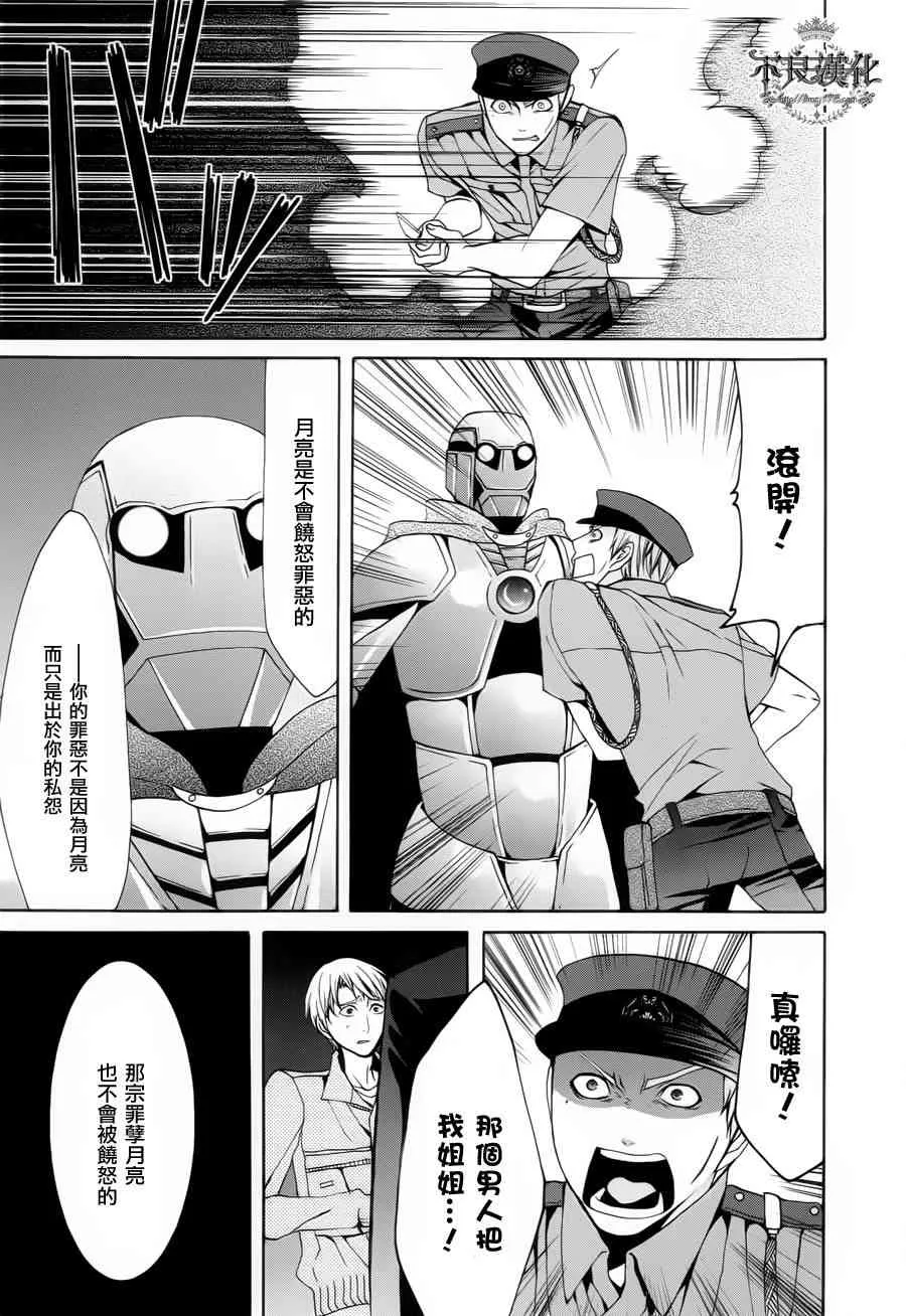 32话 第39页