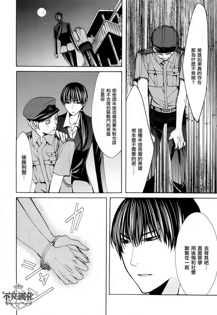 32话 第42页