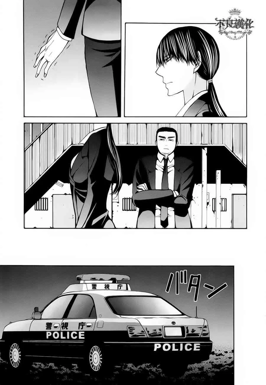 32话 第43页