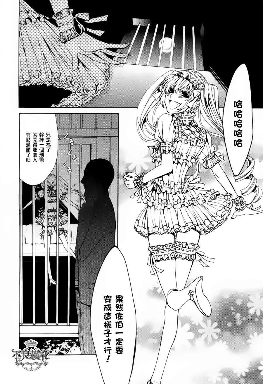 32话 第46页