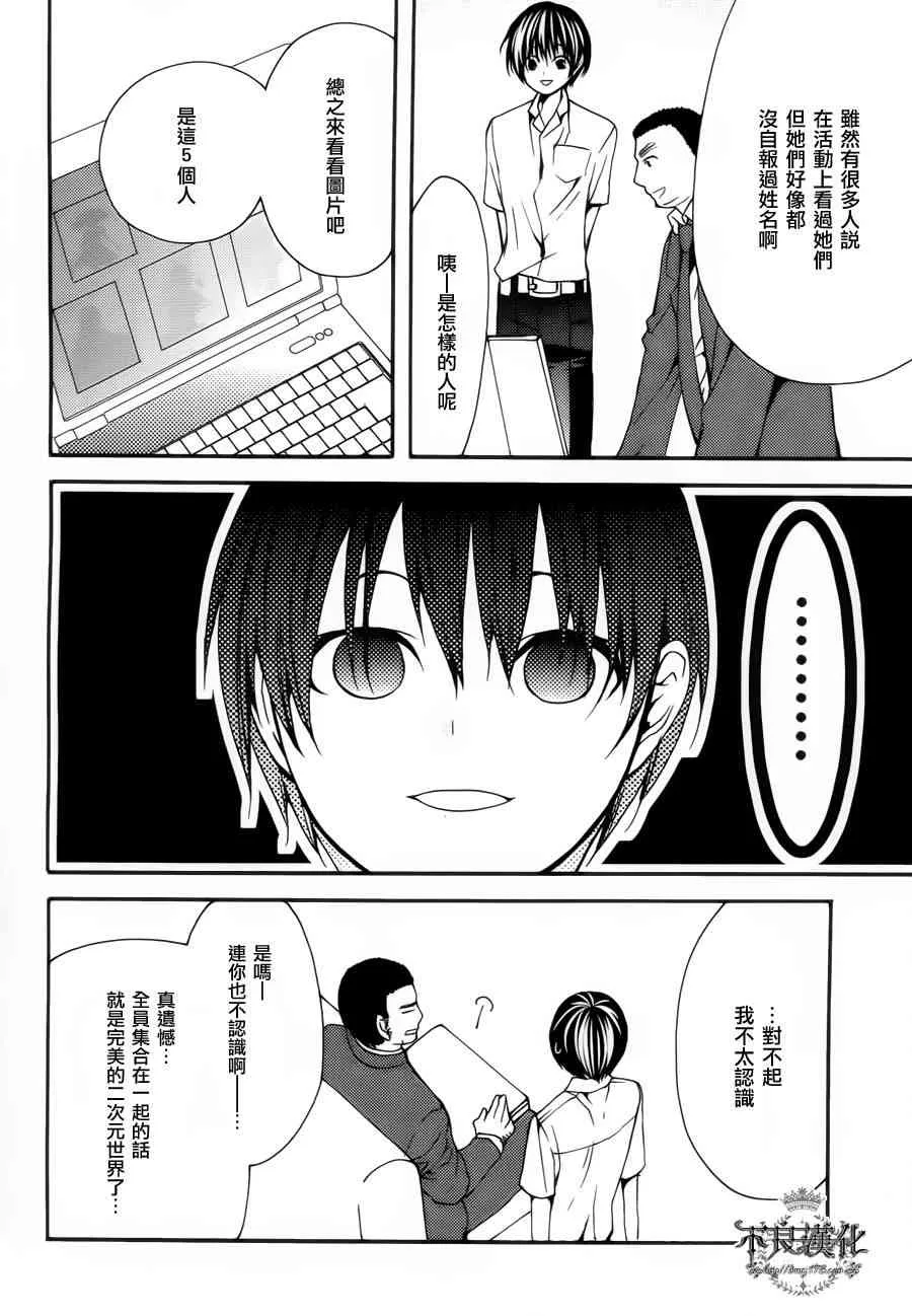 32话 第51页