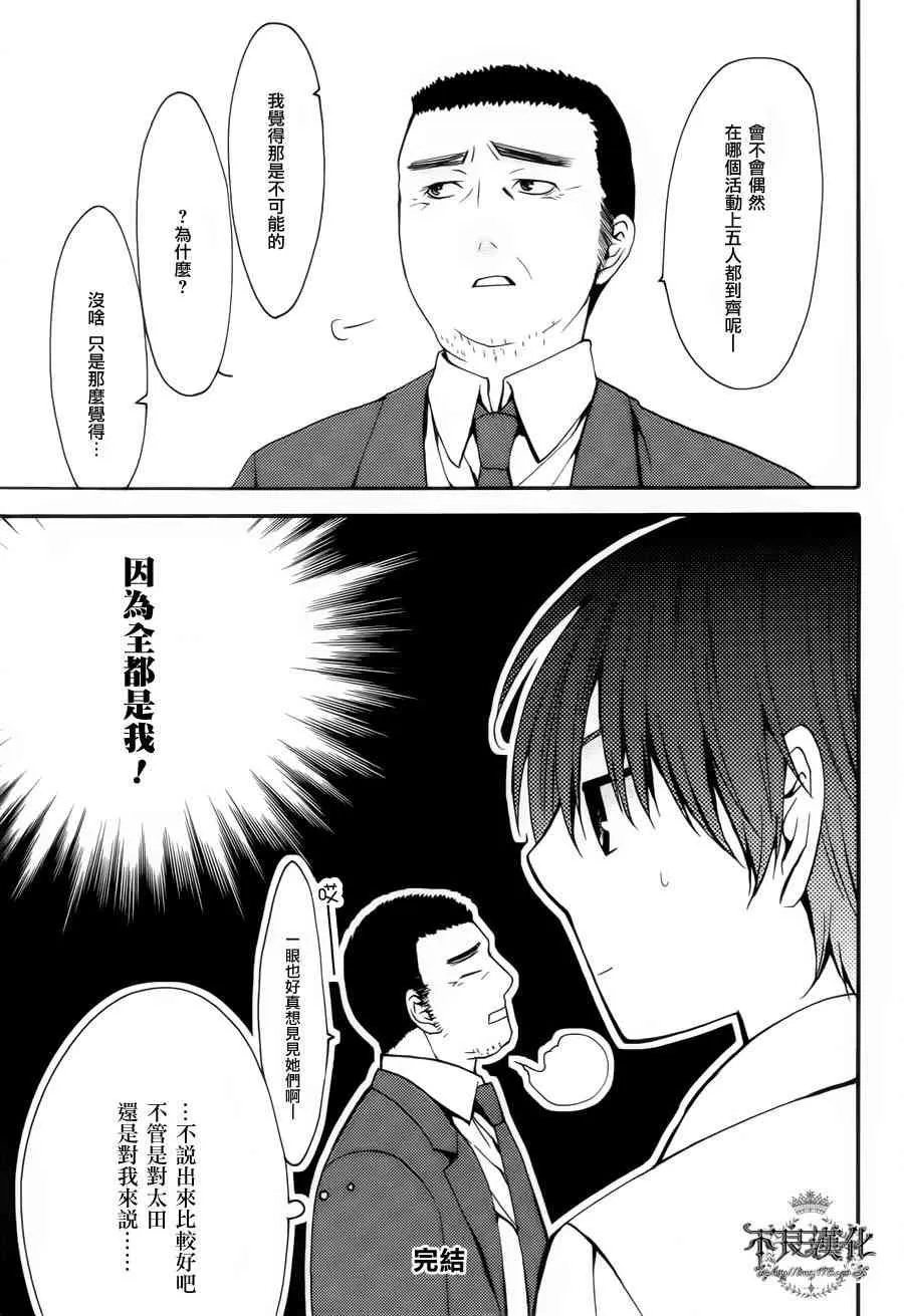 32话 第52页