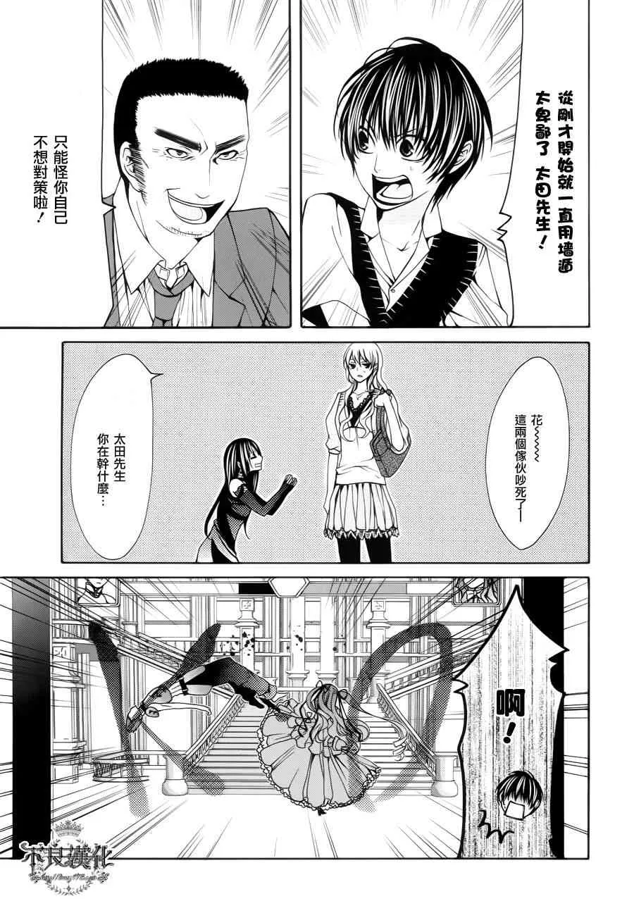 31话 第7页