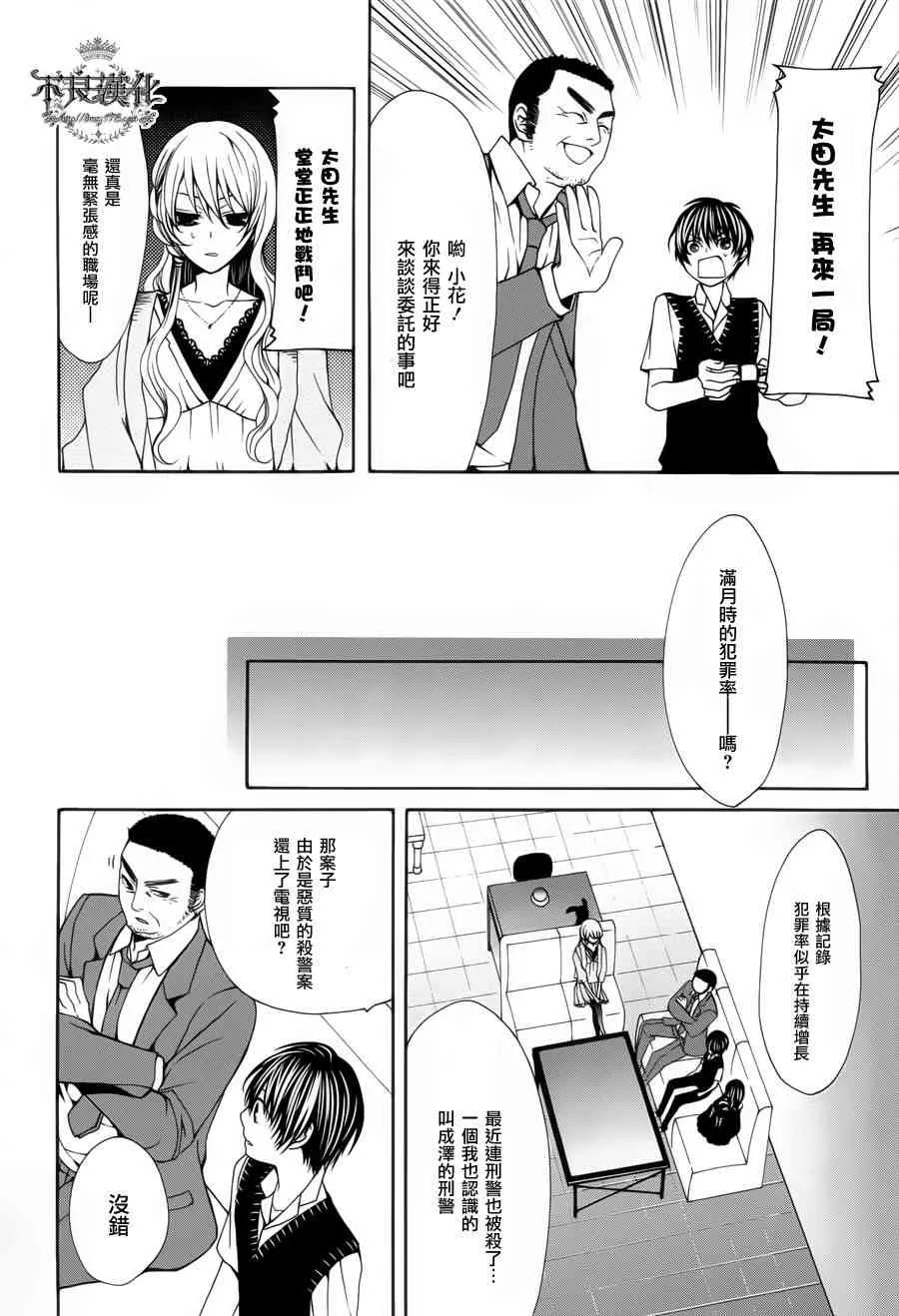 31话 第8页