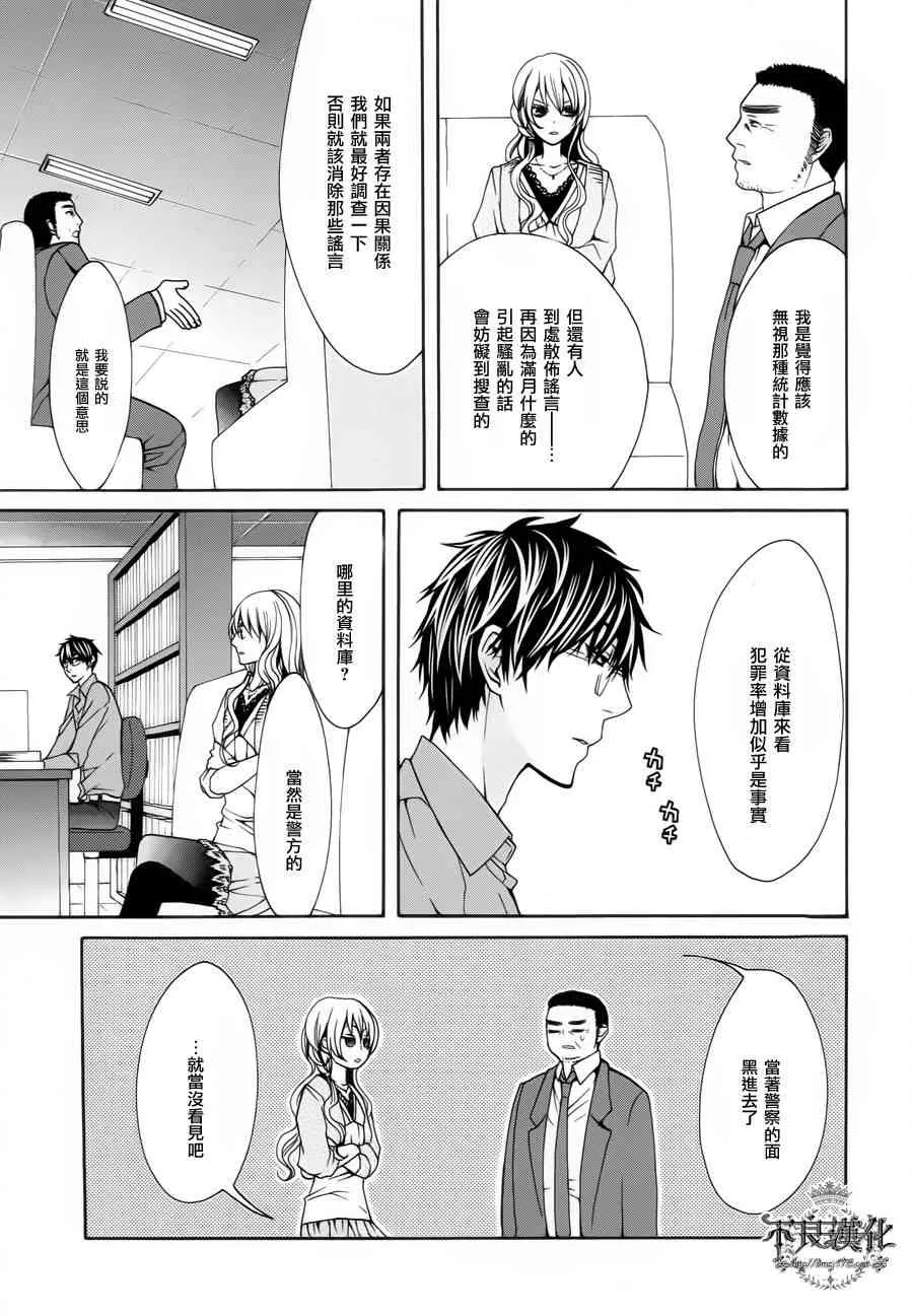31话 第9页