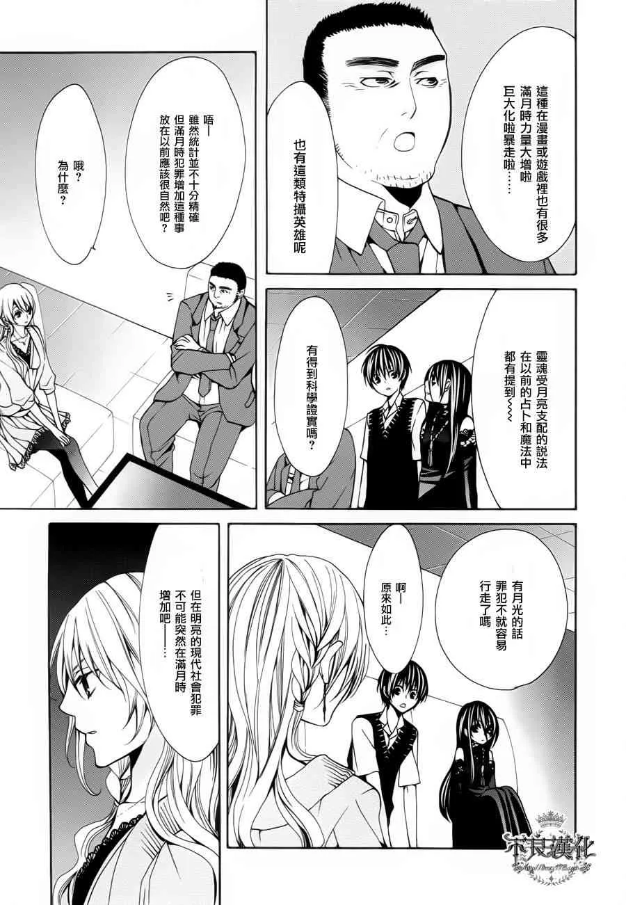 31话 第11页