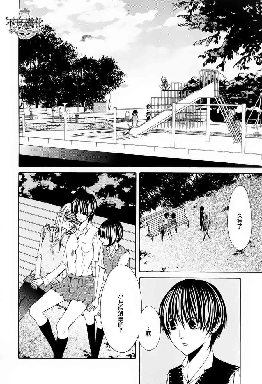 31话 第12页