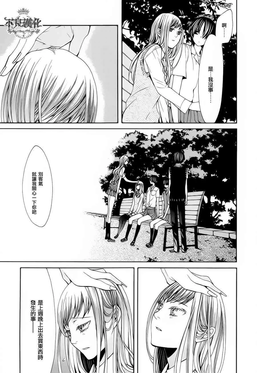 31话 第13页