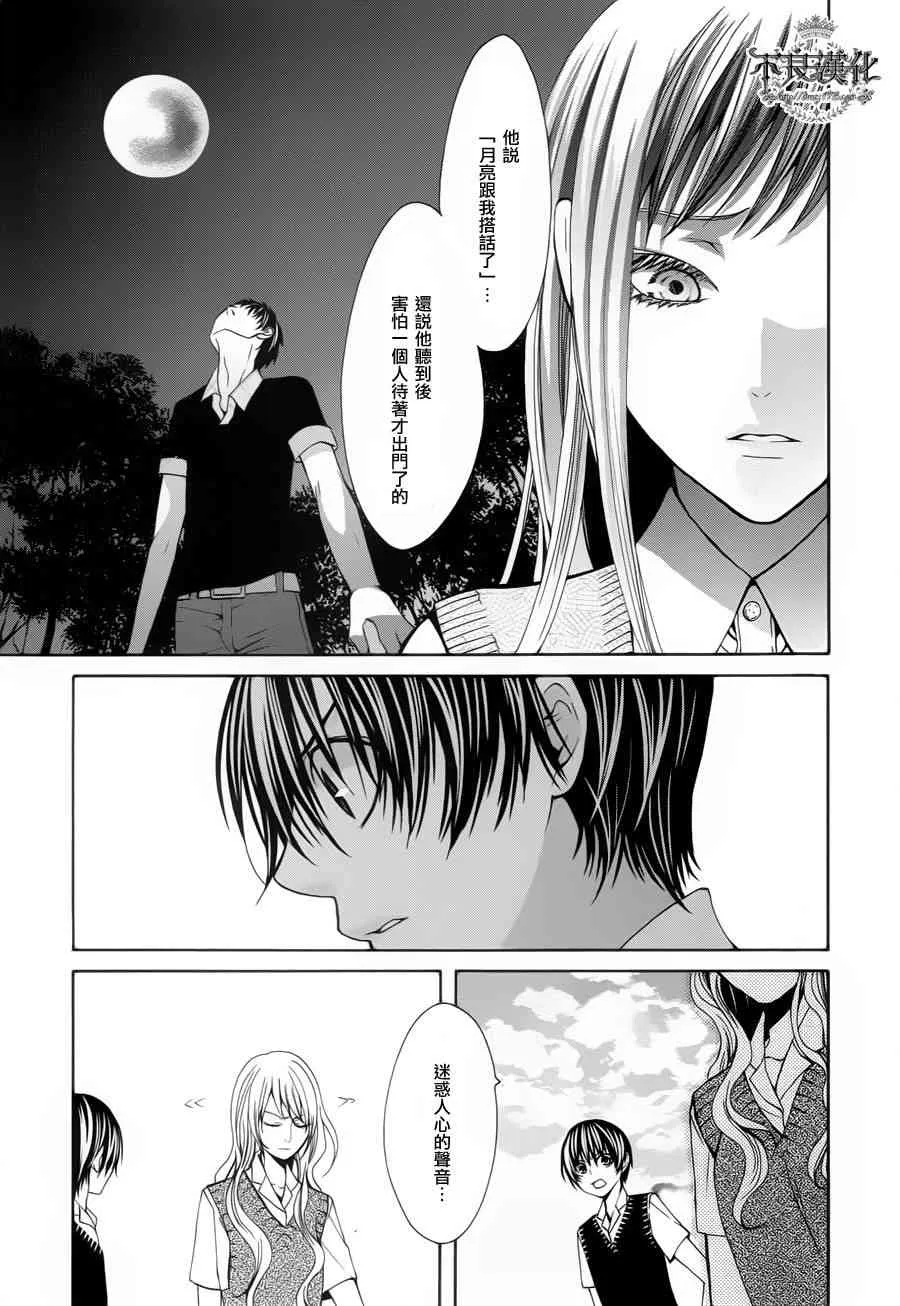 31话 第19页