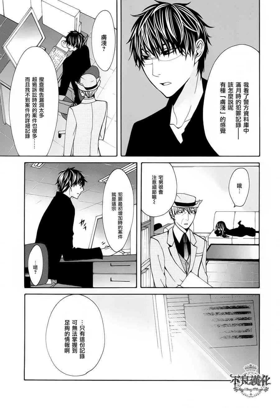 31话 第21页