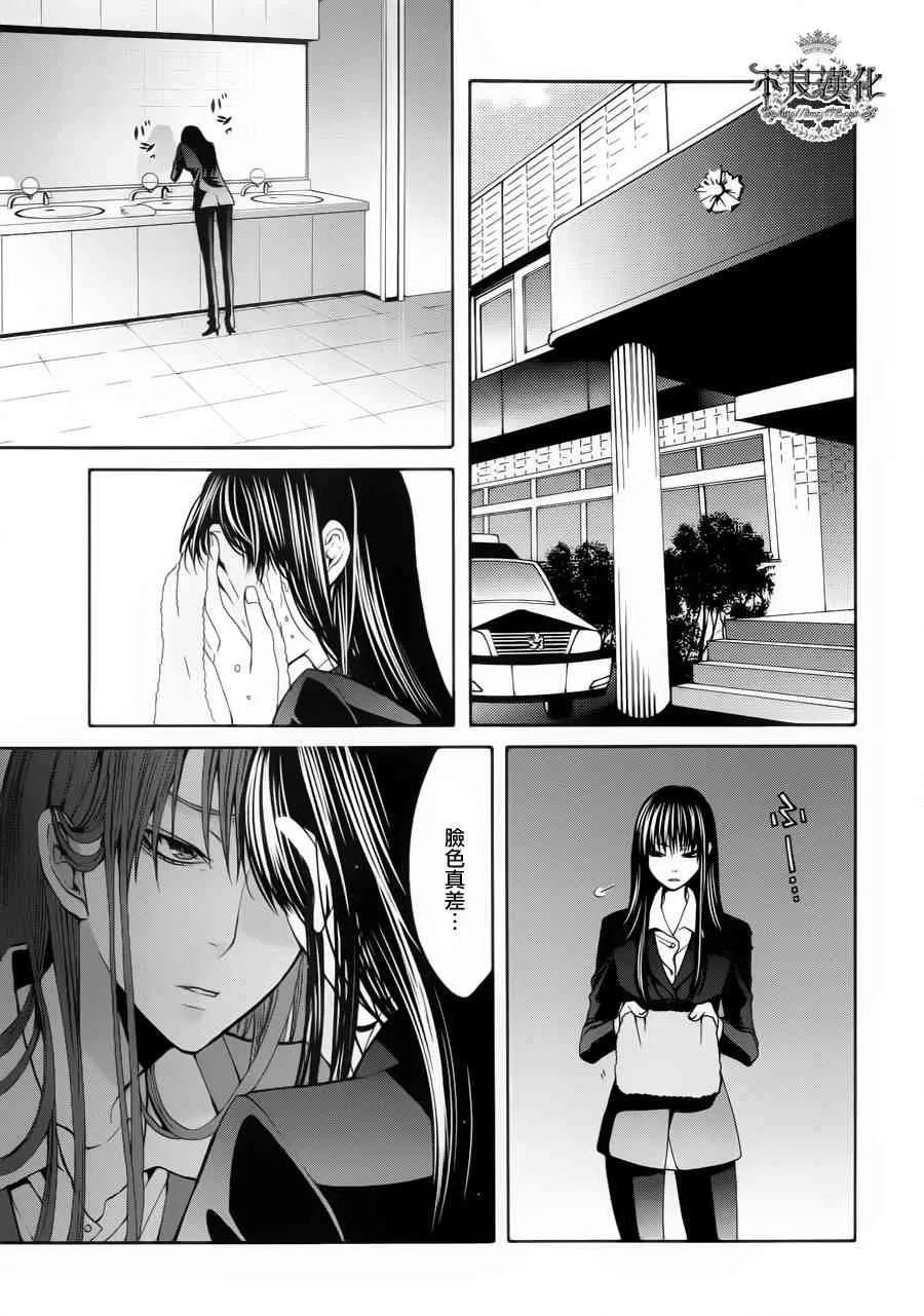31话 第23页