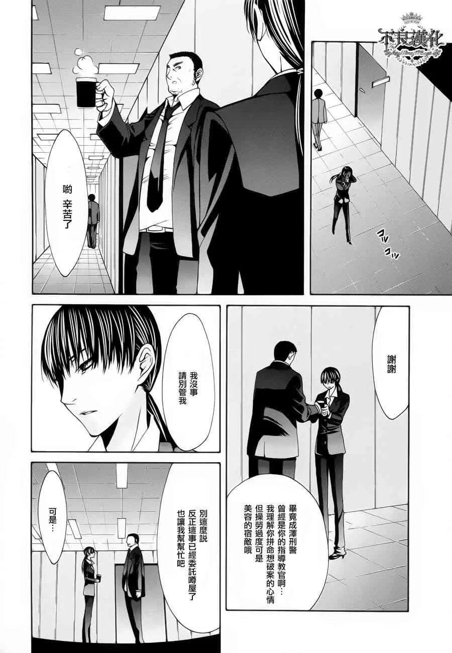 31话 第24页