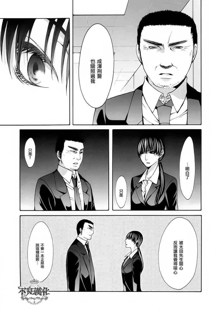 31话 第25页
