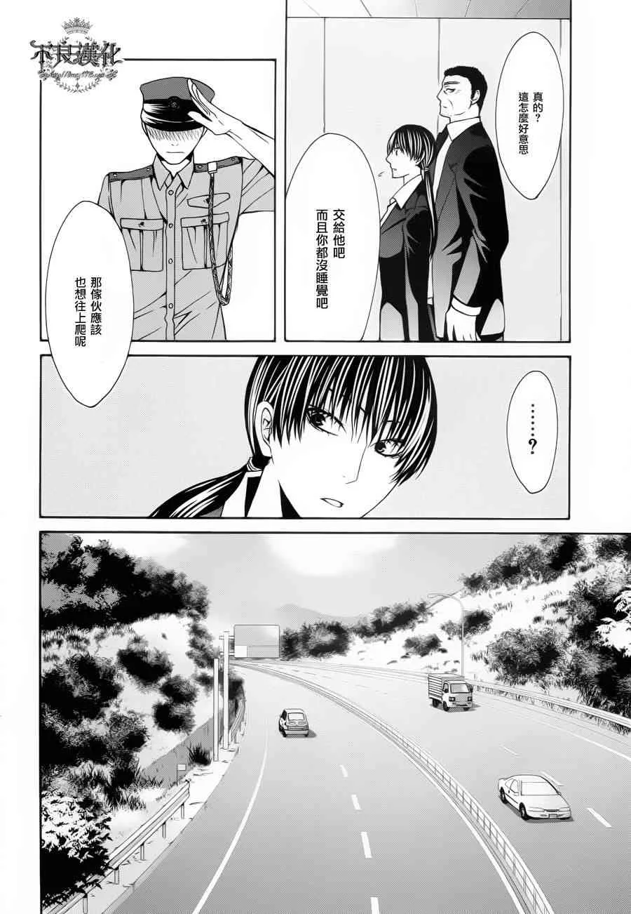 31话 第30页