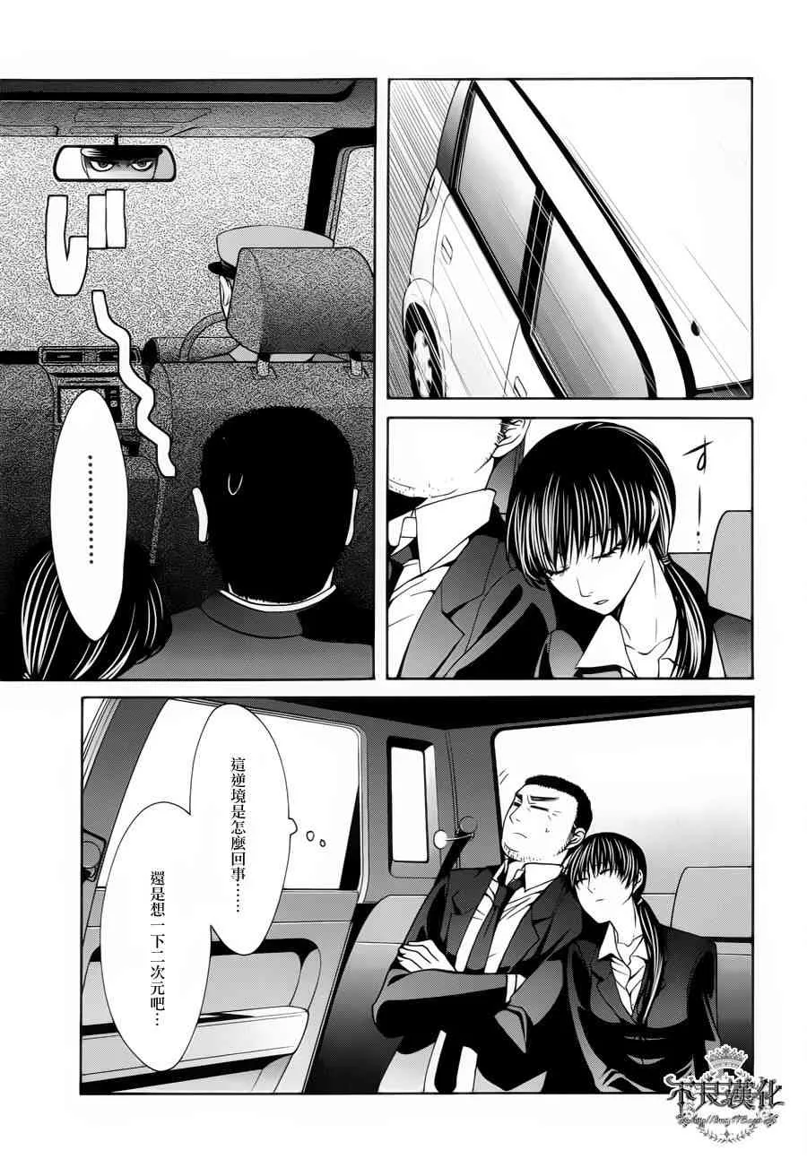 31话 第31页