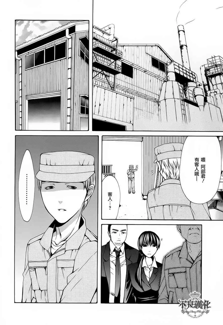 31话 第32页
