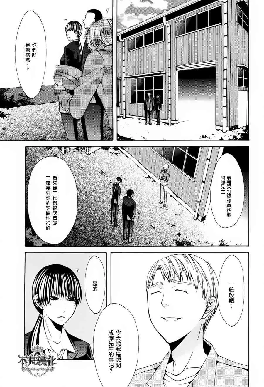 31话 第33页