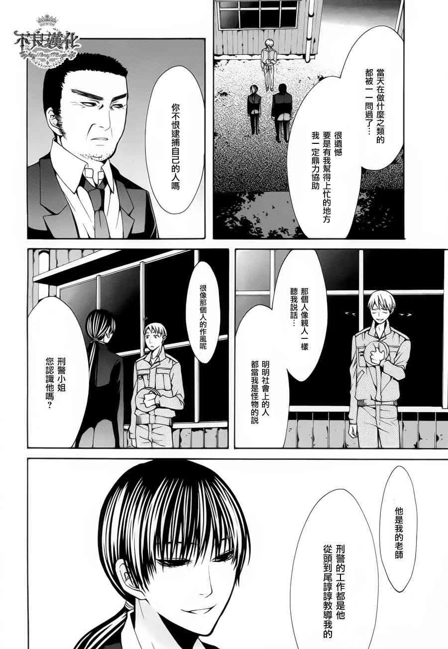 31话 第34页