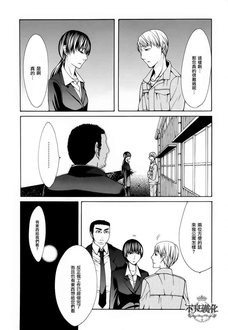31话 第35页