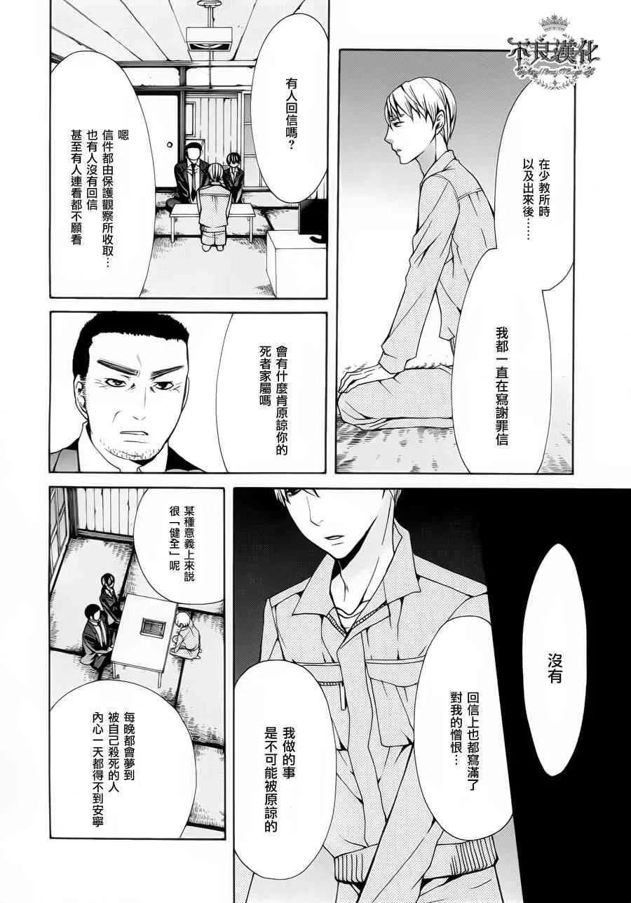 31话 第38页