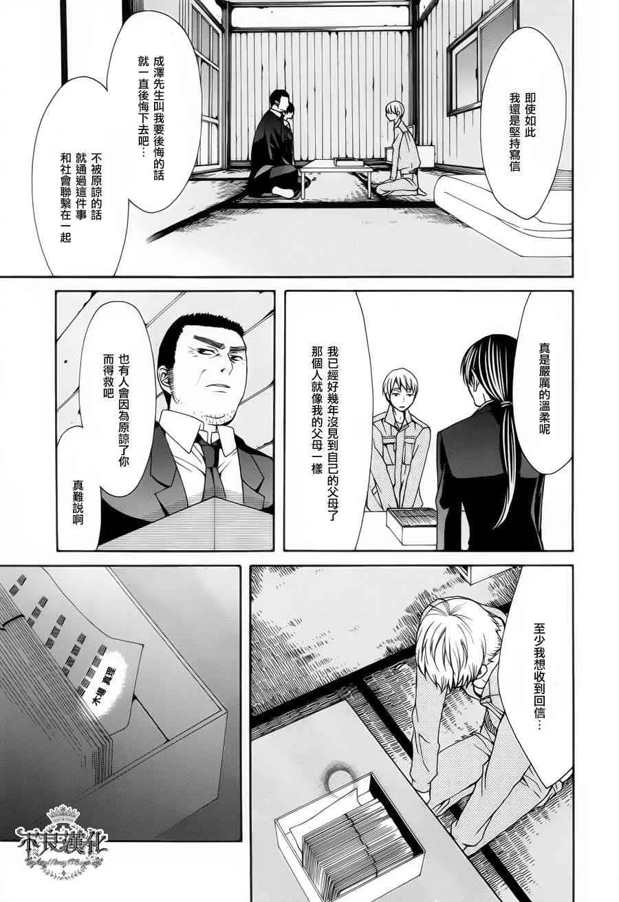 31话 第39页