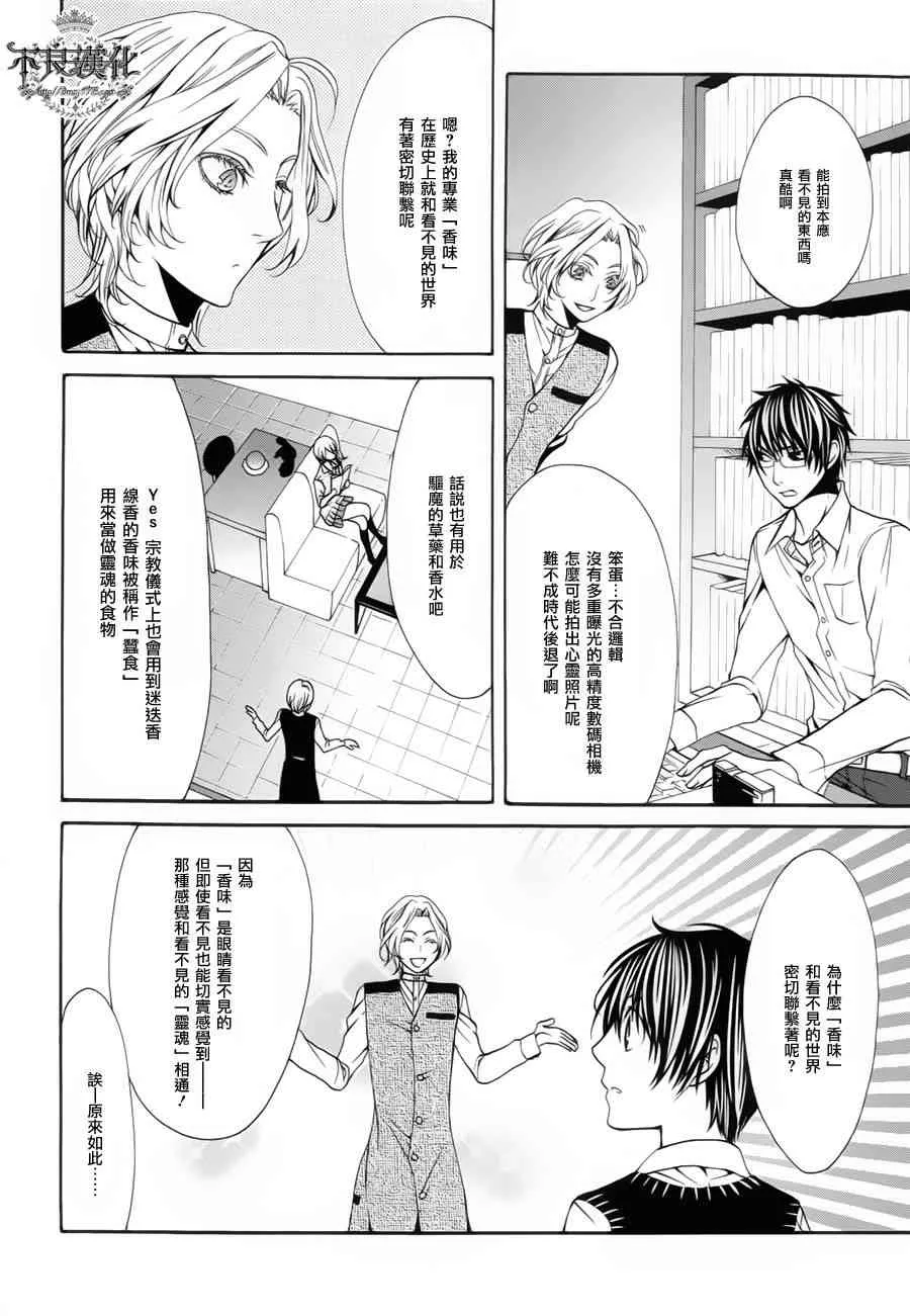 30话 第18页