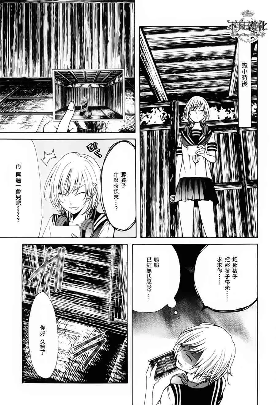30话 第33页