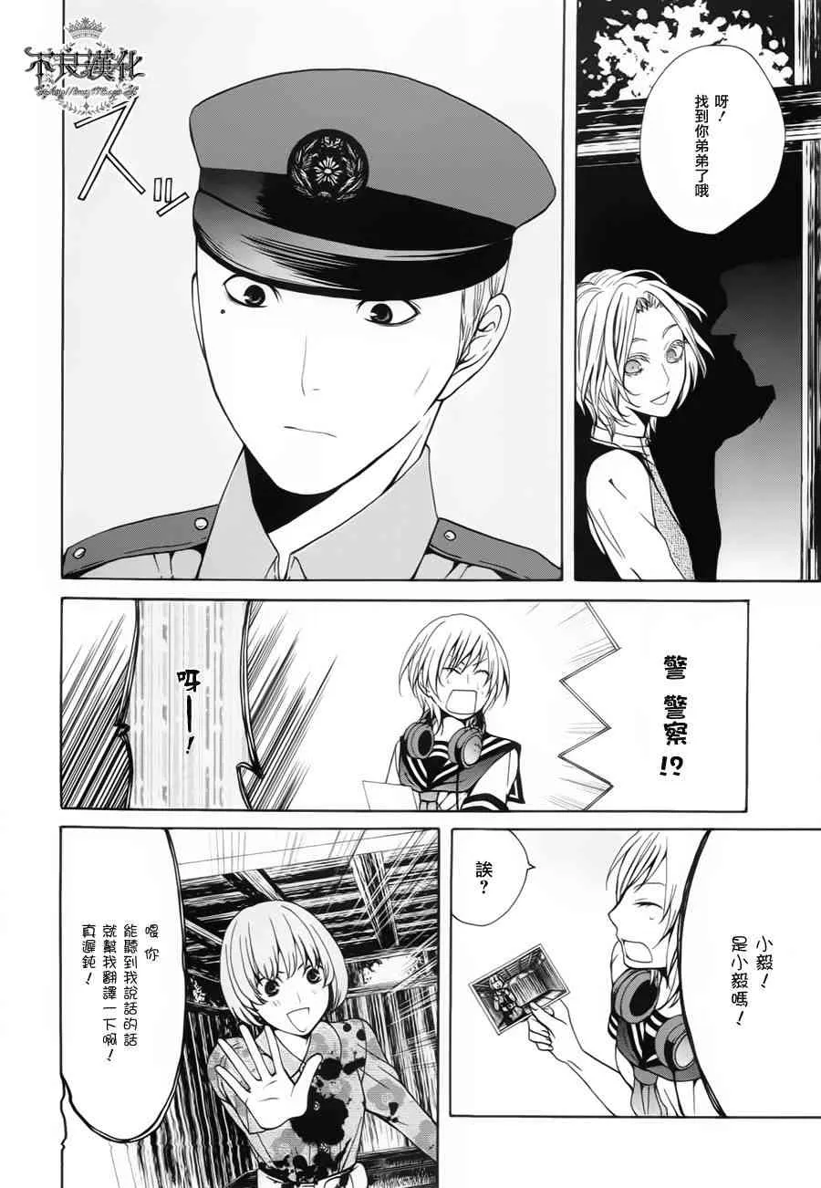 30话 第34页