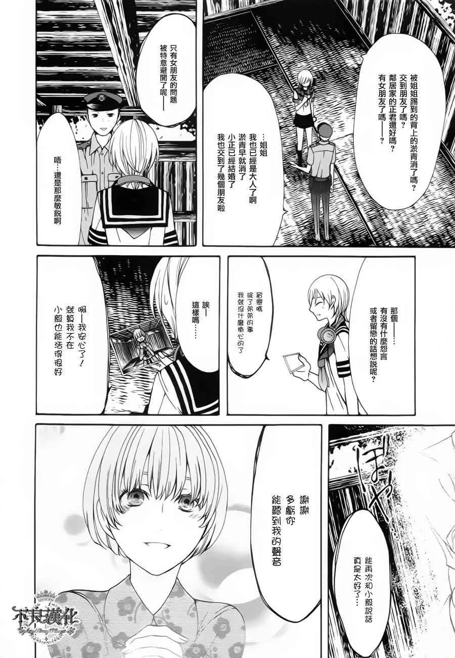 30话 第36页