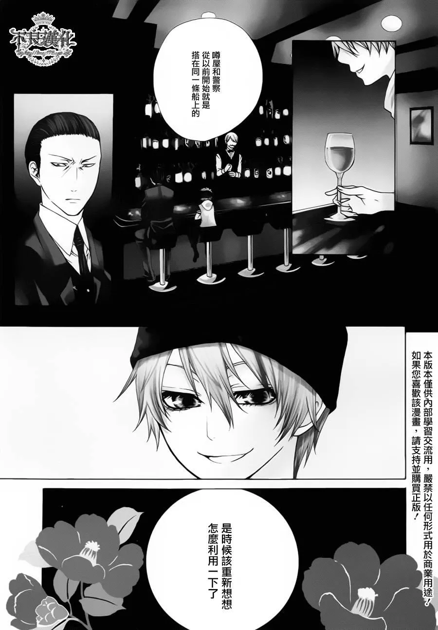 29话 第4页