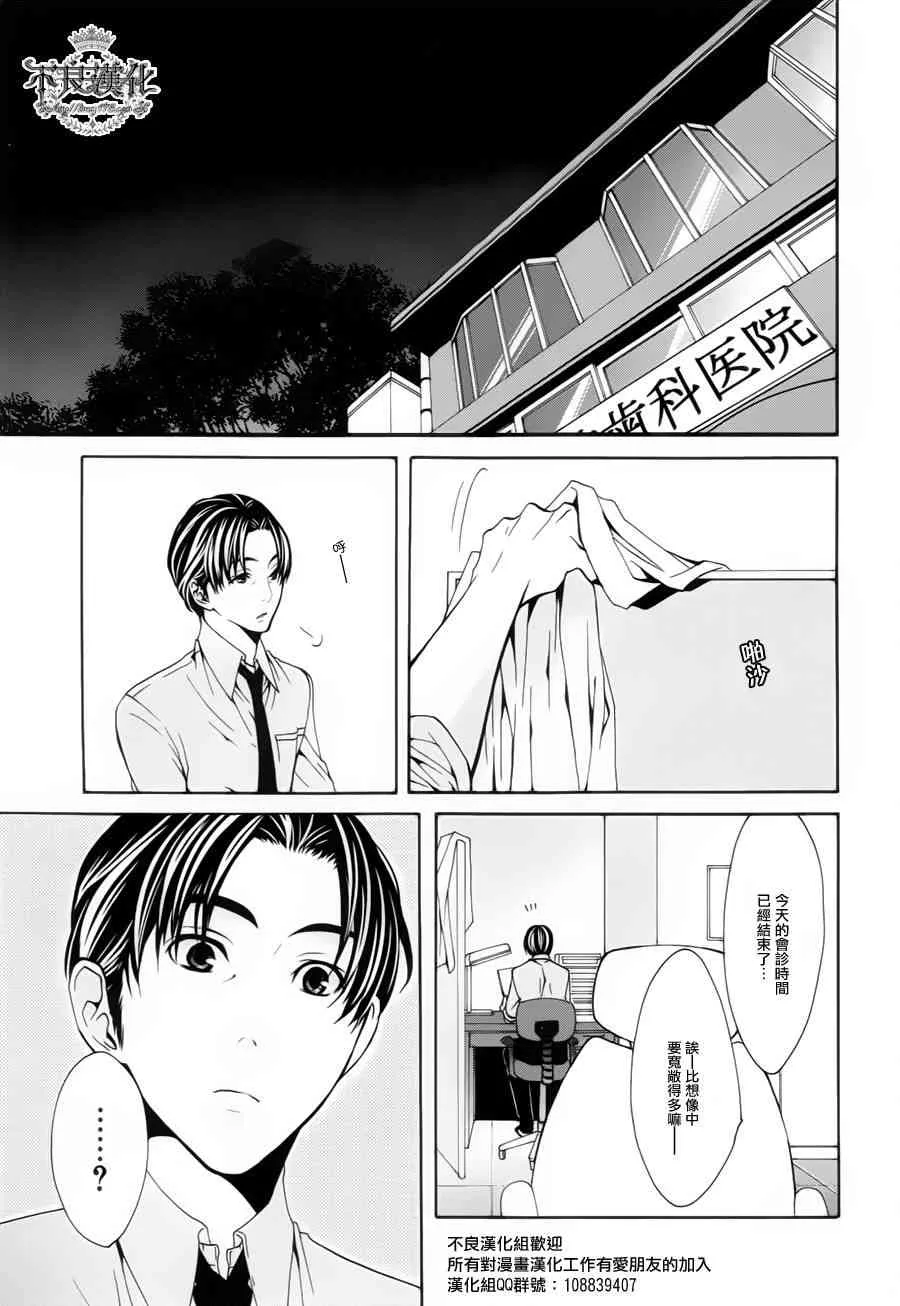 29话 第7页