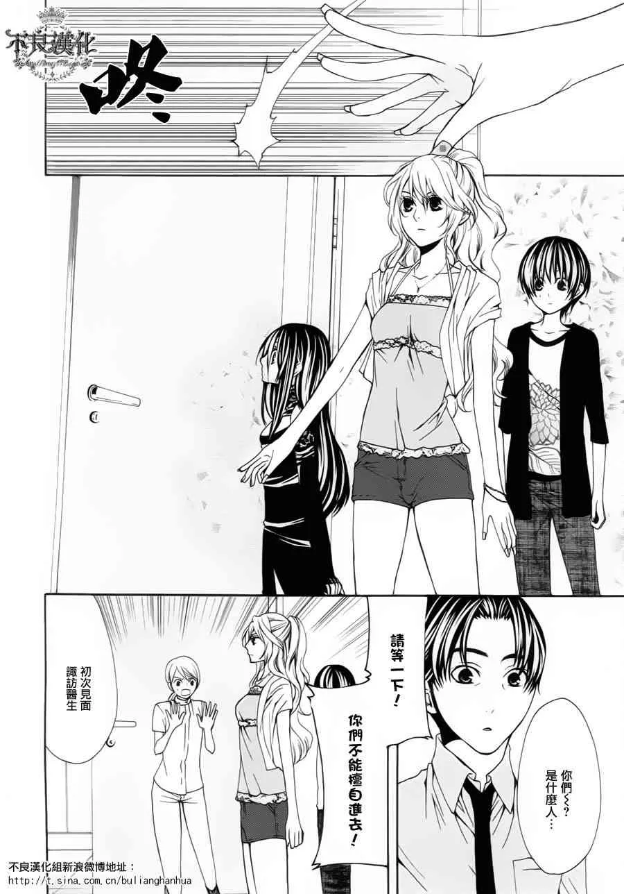 29话 第8页