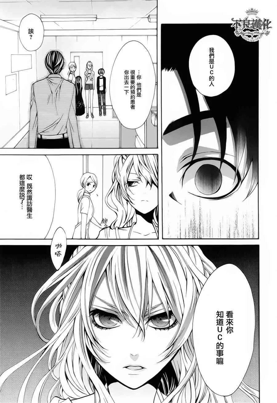 29话 第9页