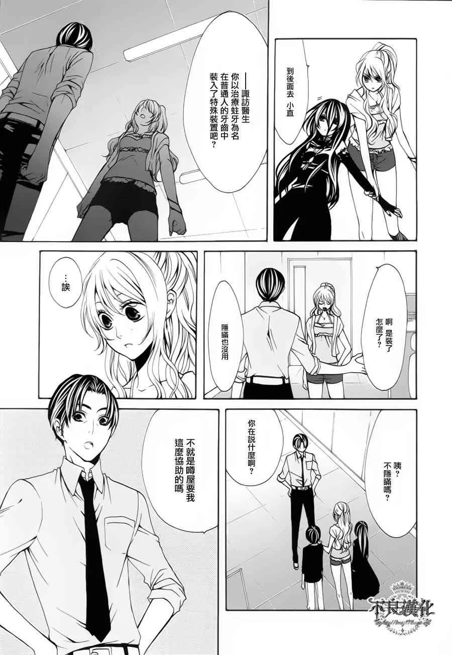 29话 第11页