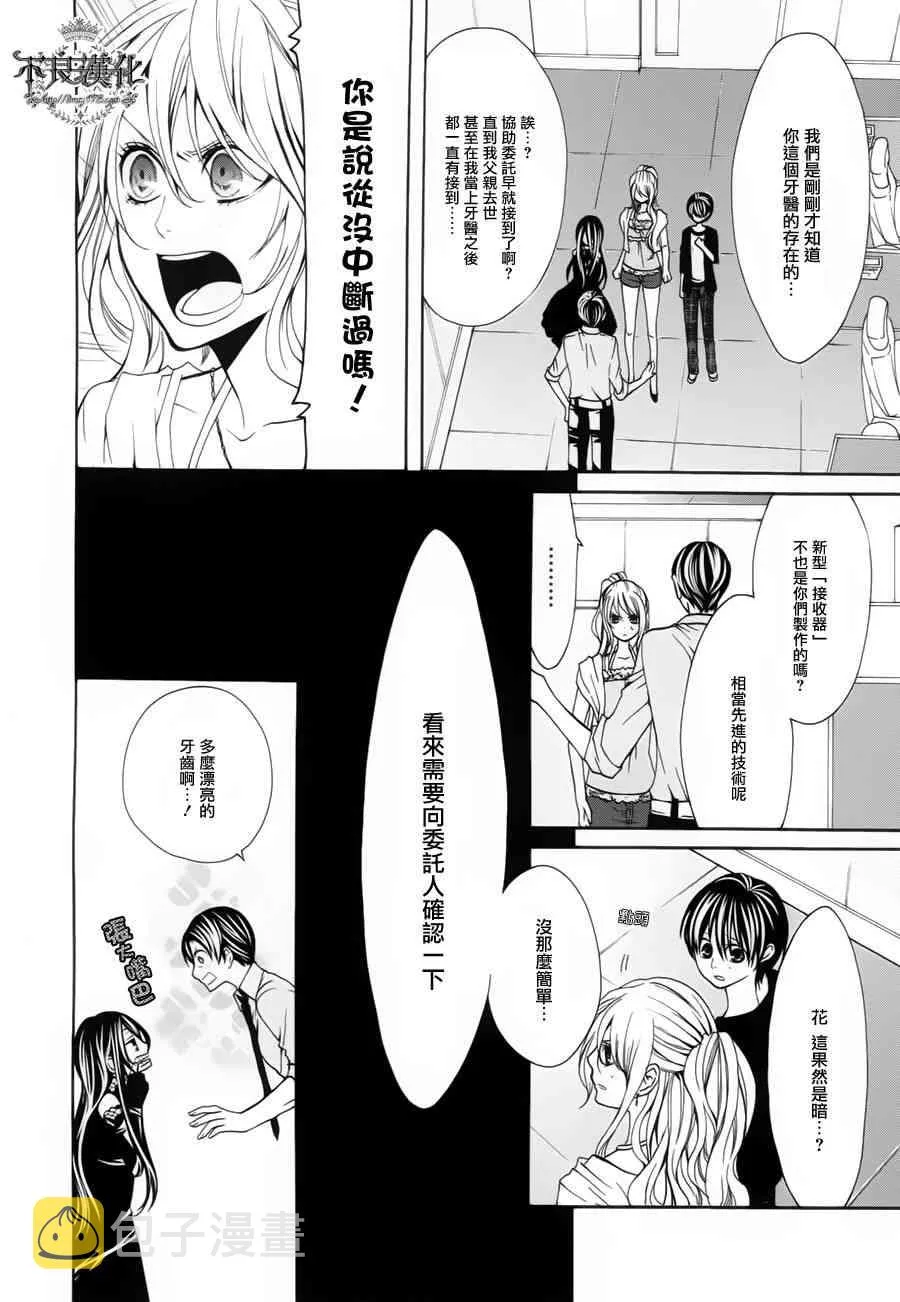 29话 第12页