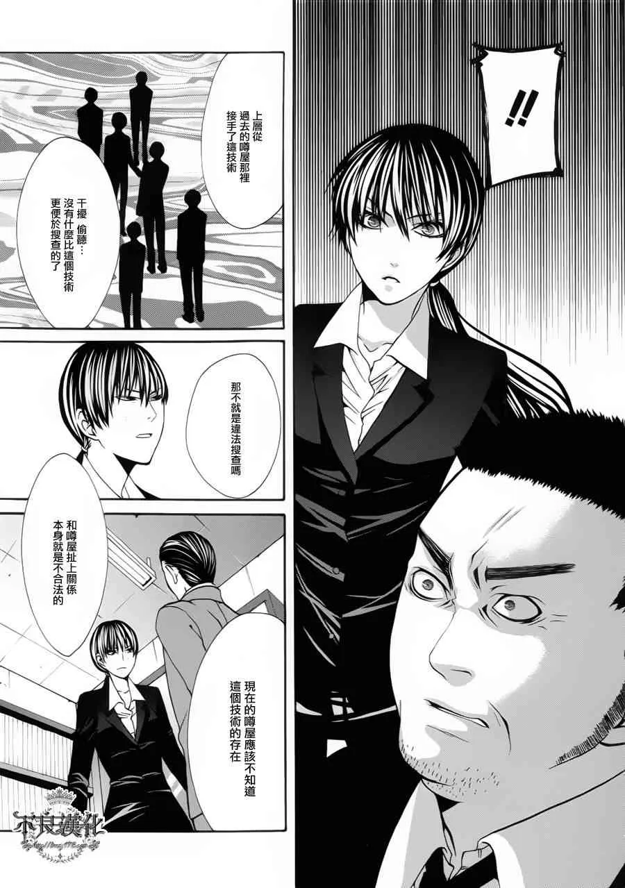 29话 第17页